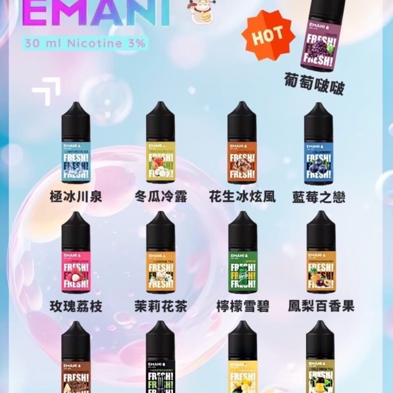 小煙油 EMANI 30ML/3%